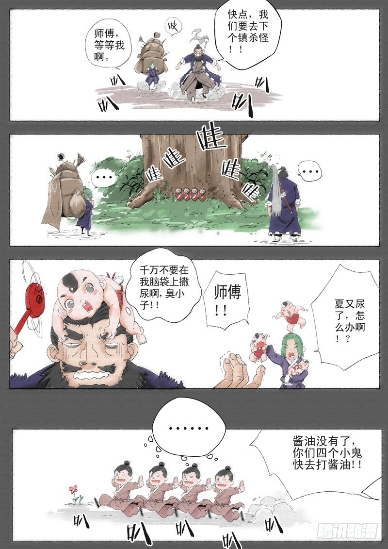 第三十一话 偷天换日-第32话