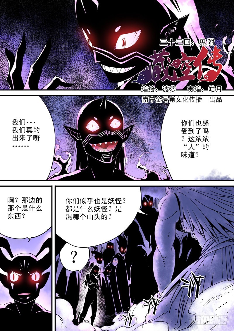 第三十三话：-第34话