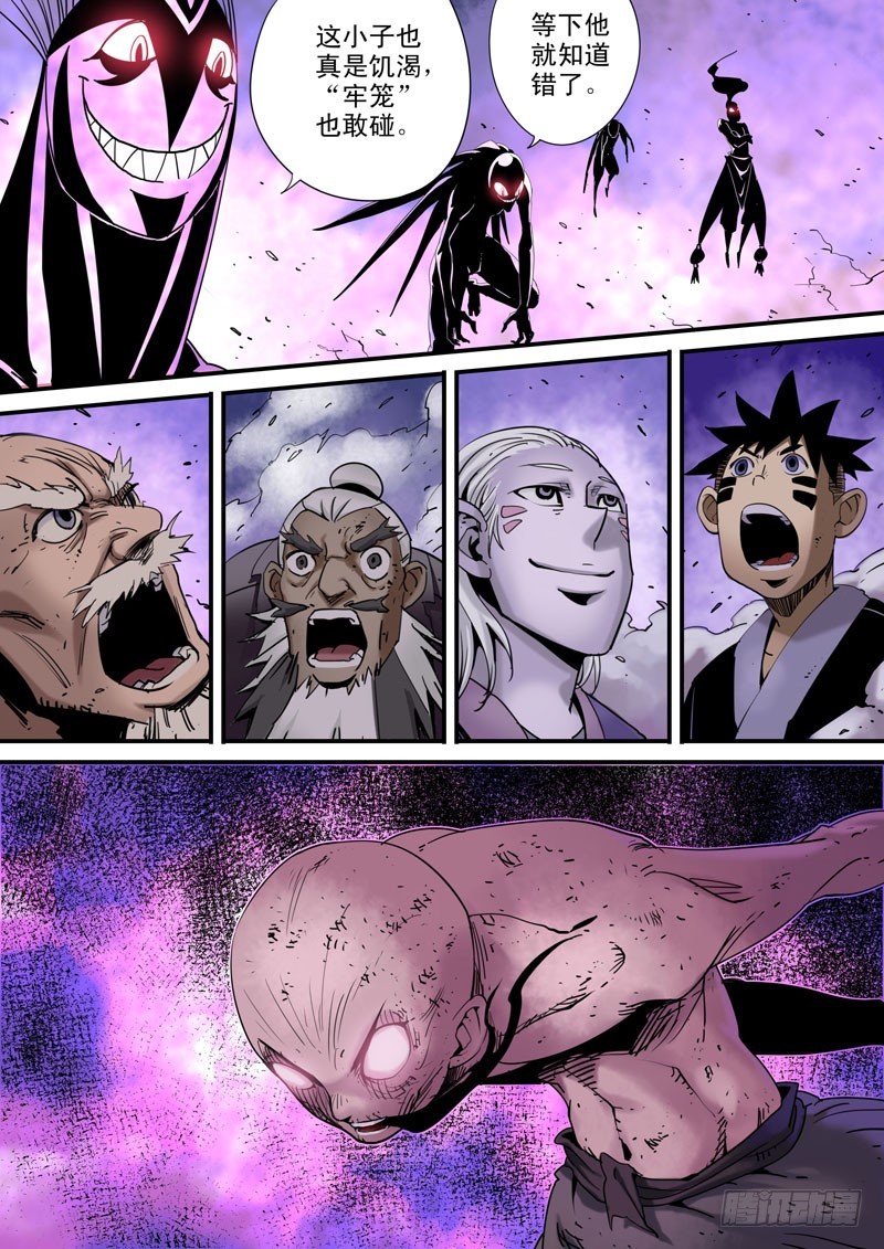 第三十三话：-第34话