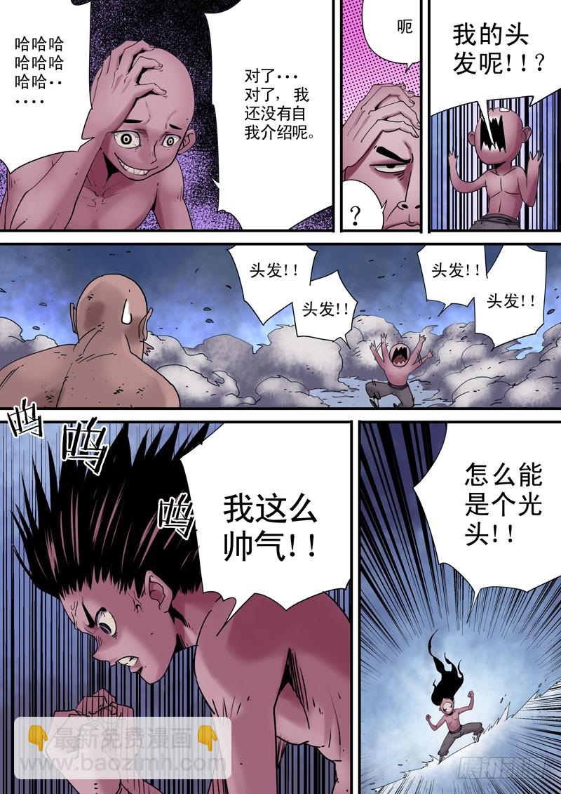 第三十三话：-第34话