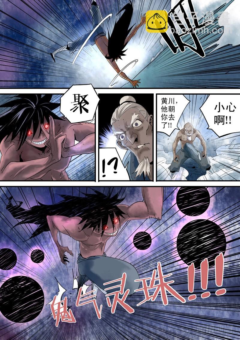 第三十五回：激斗（二）-第36话