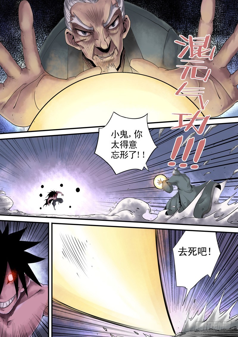 第三十五回：激斗（二）-第36话