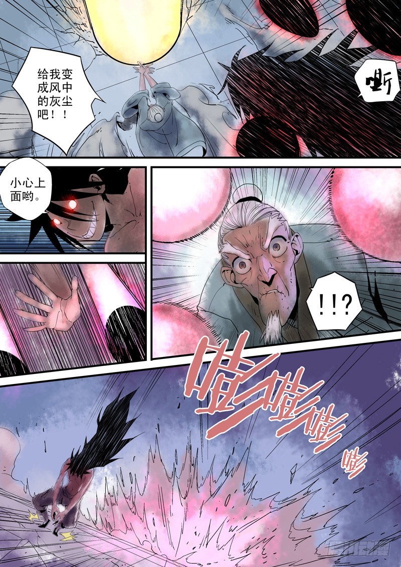 第三十五回：激斗（二）-第36话