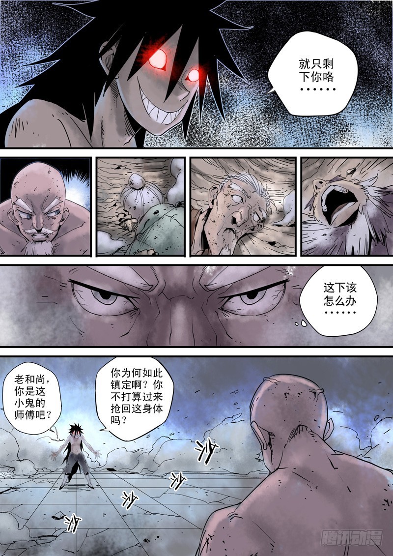 第三十五回：激斗（二）-第36话