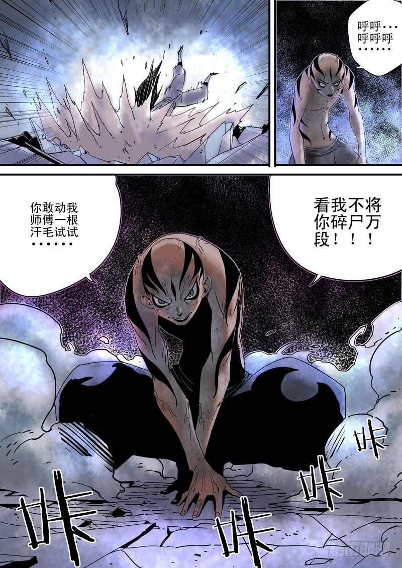 第三十五回：激斗（二）-第36话