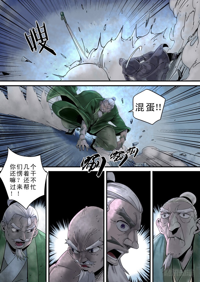 第三十五回：激斗（二）-第36话