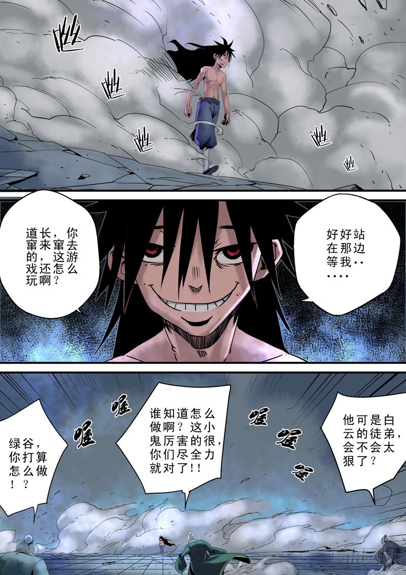 第三十五回：激斗（二）-第36话