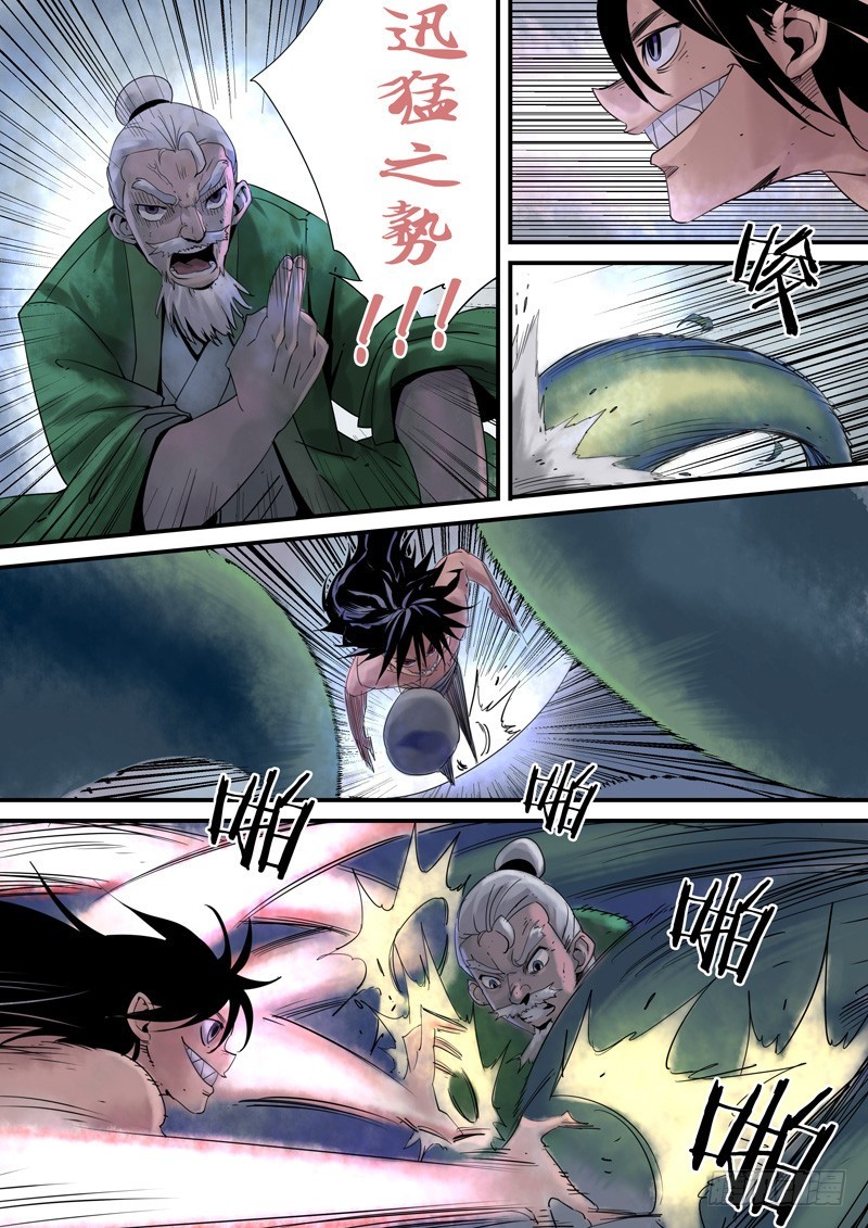 第三十五回：激斗（二）-第36话