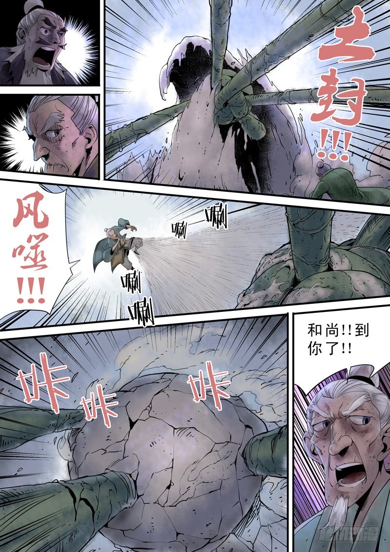 第三十五回：激斗（二）-第36话