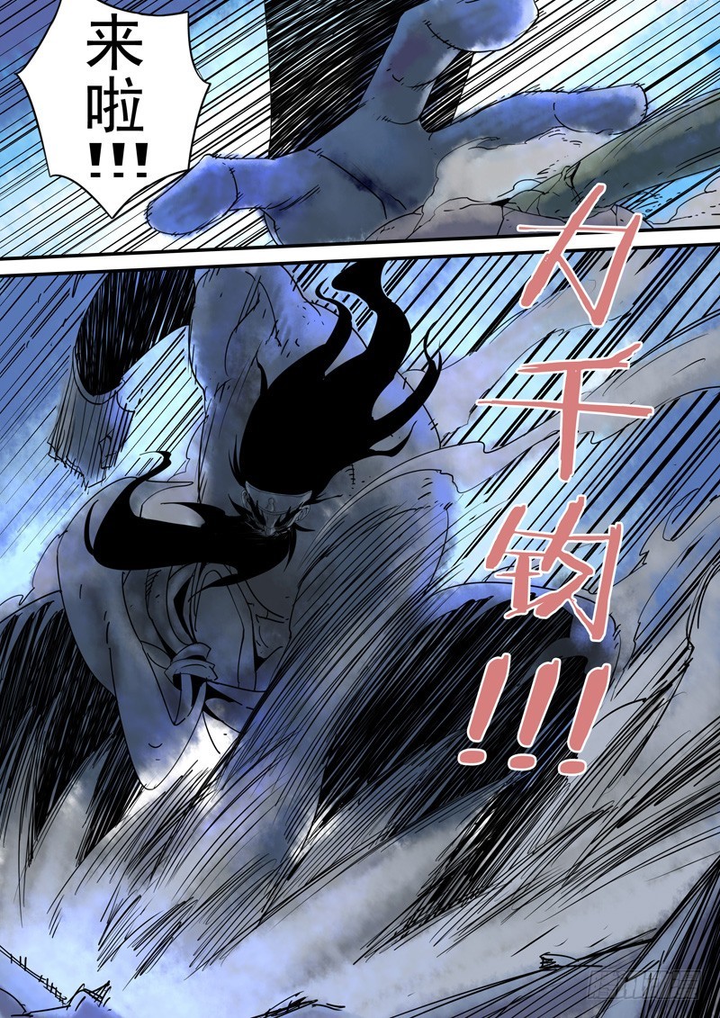 第三十五回：激斗（二）-第36话