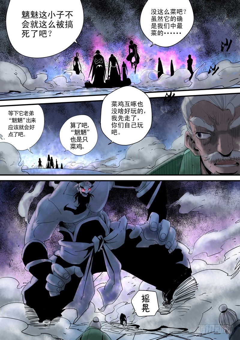 第三十五回：激斗（二）-第36话