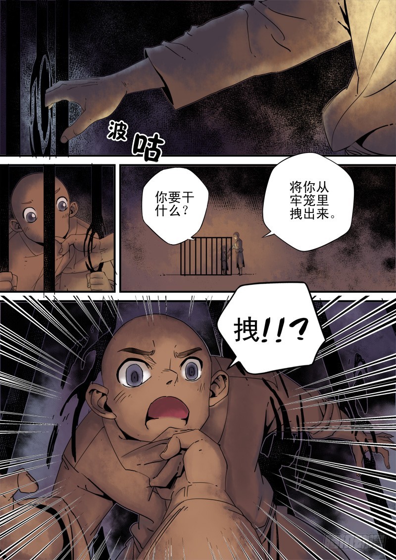 第三十七话：藏空（中）-第38话