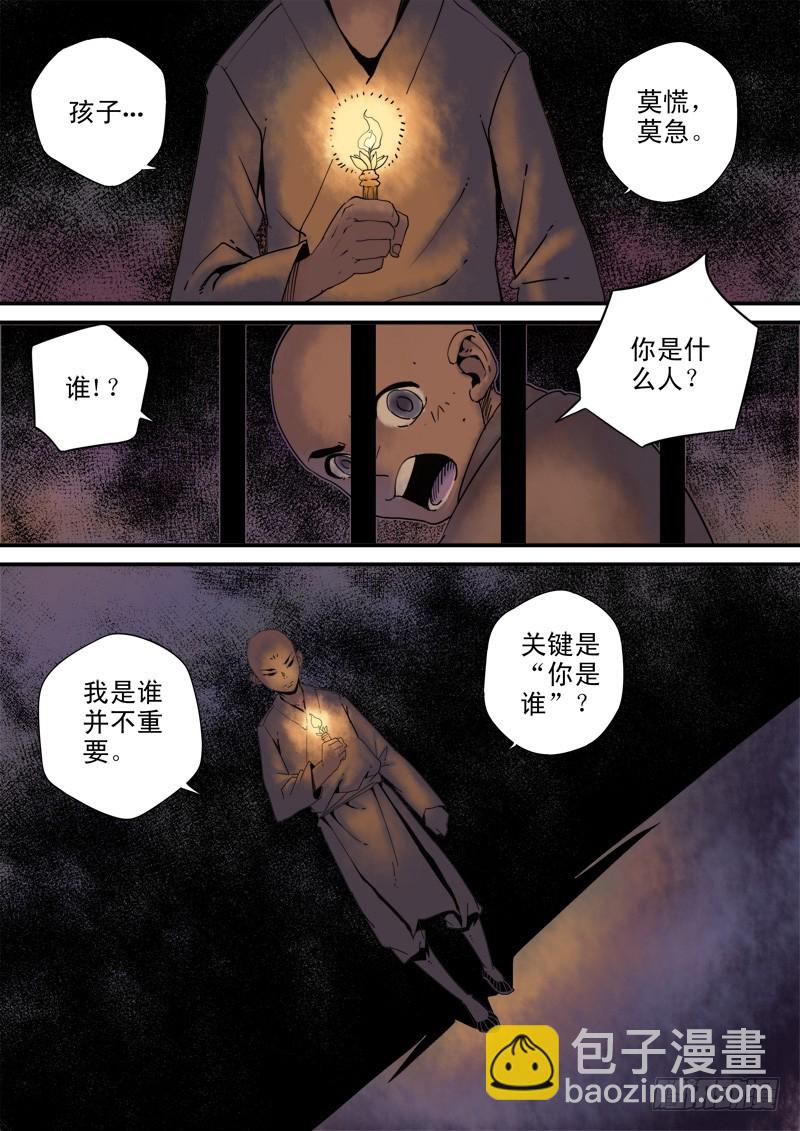 第三十七话：藏空（中）-第38话