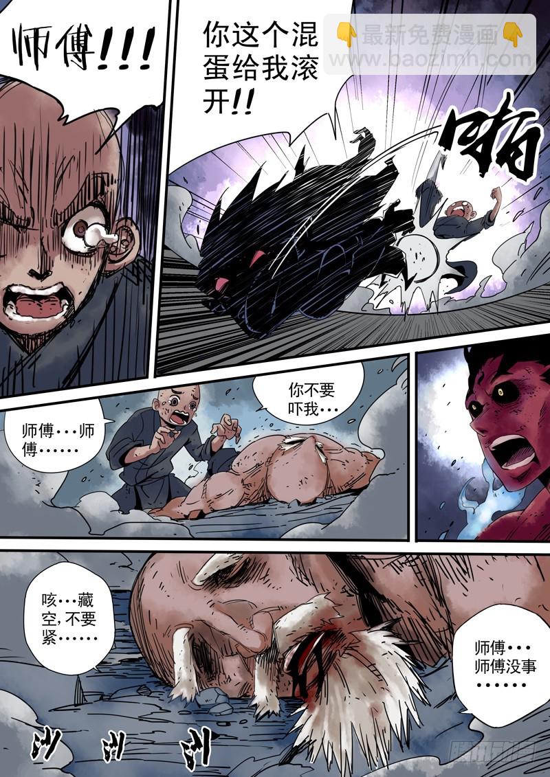 第三十九话：师傅之死-第40话