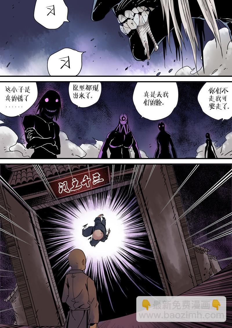 第三十九话：师傅之死-第40话