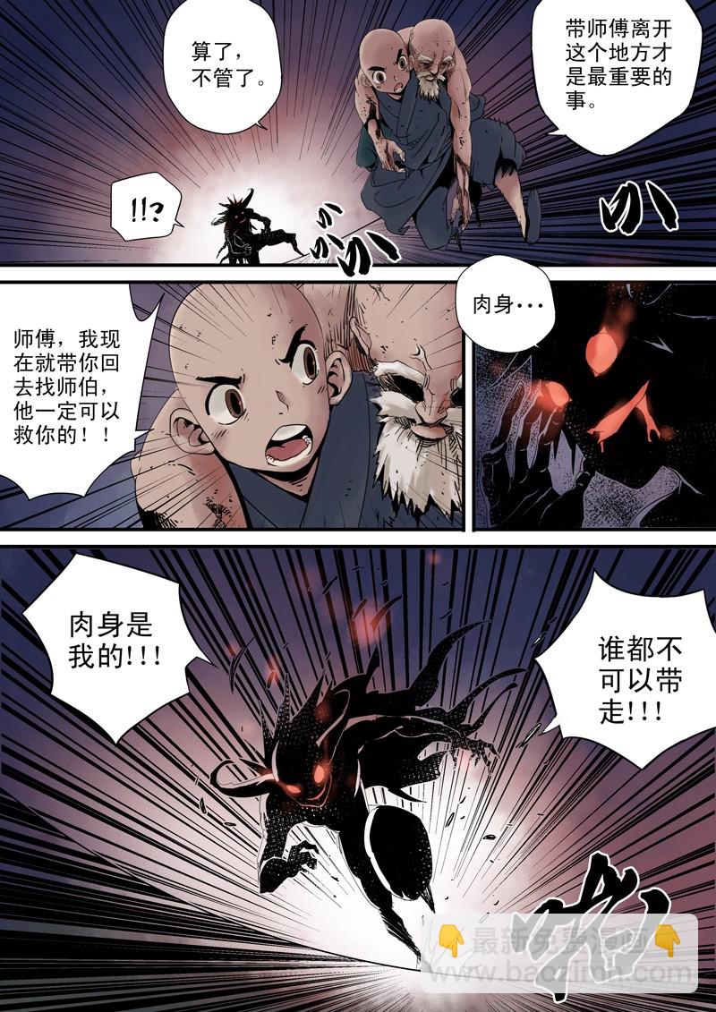 第三十九话：师傅之死-第40话