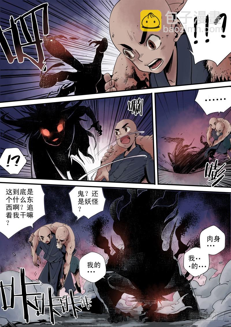 第三十九话：师傅之死-第40话