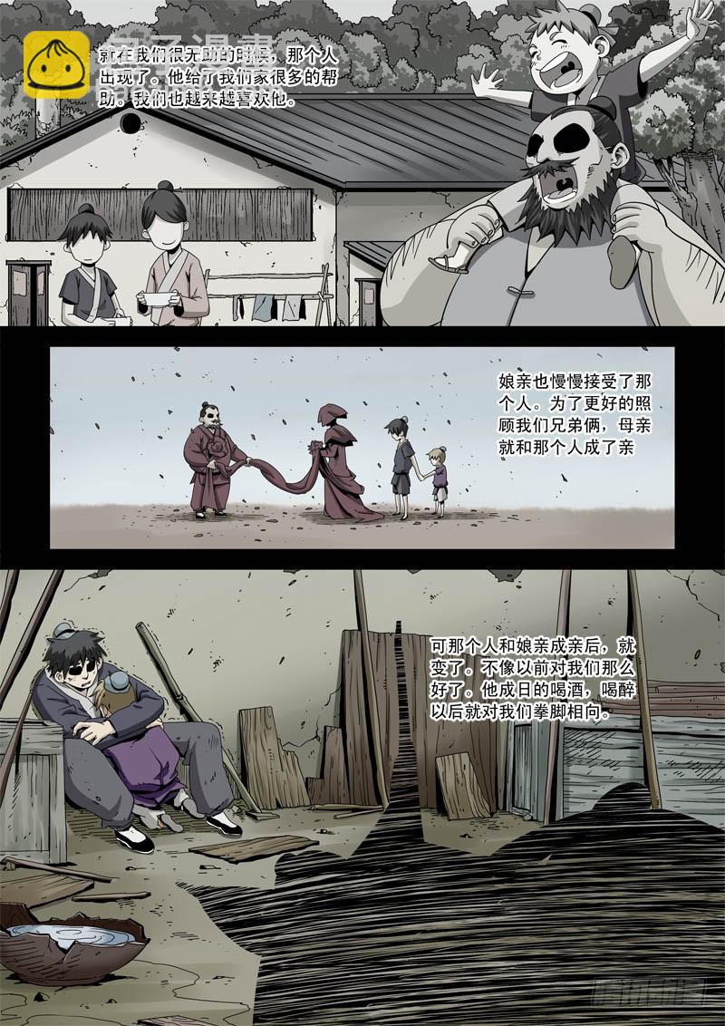 第六话-往事-第6话