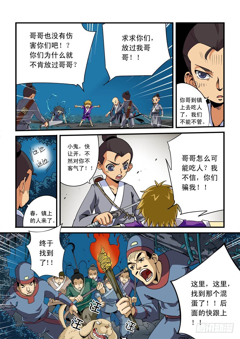 第六话-往事-第6话