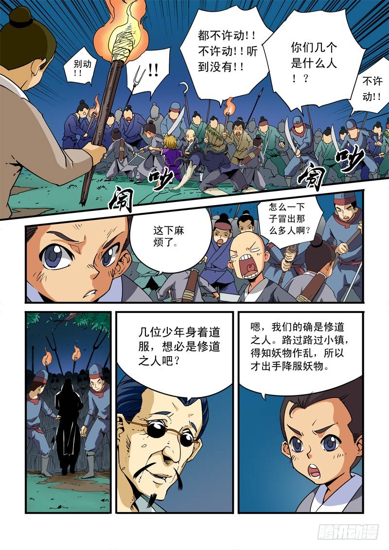 第六话-往事-第6话