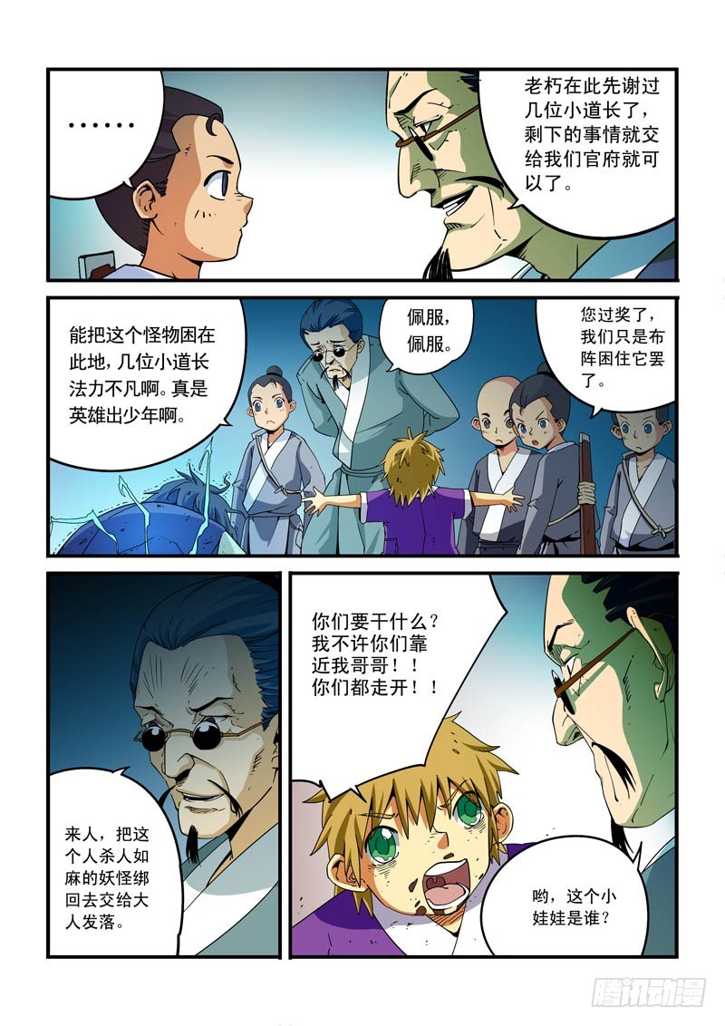 第六话-往事-第6话