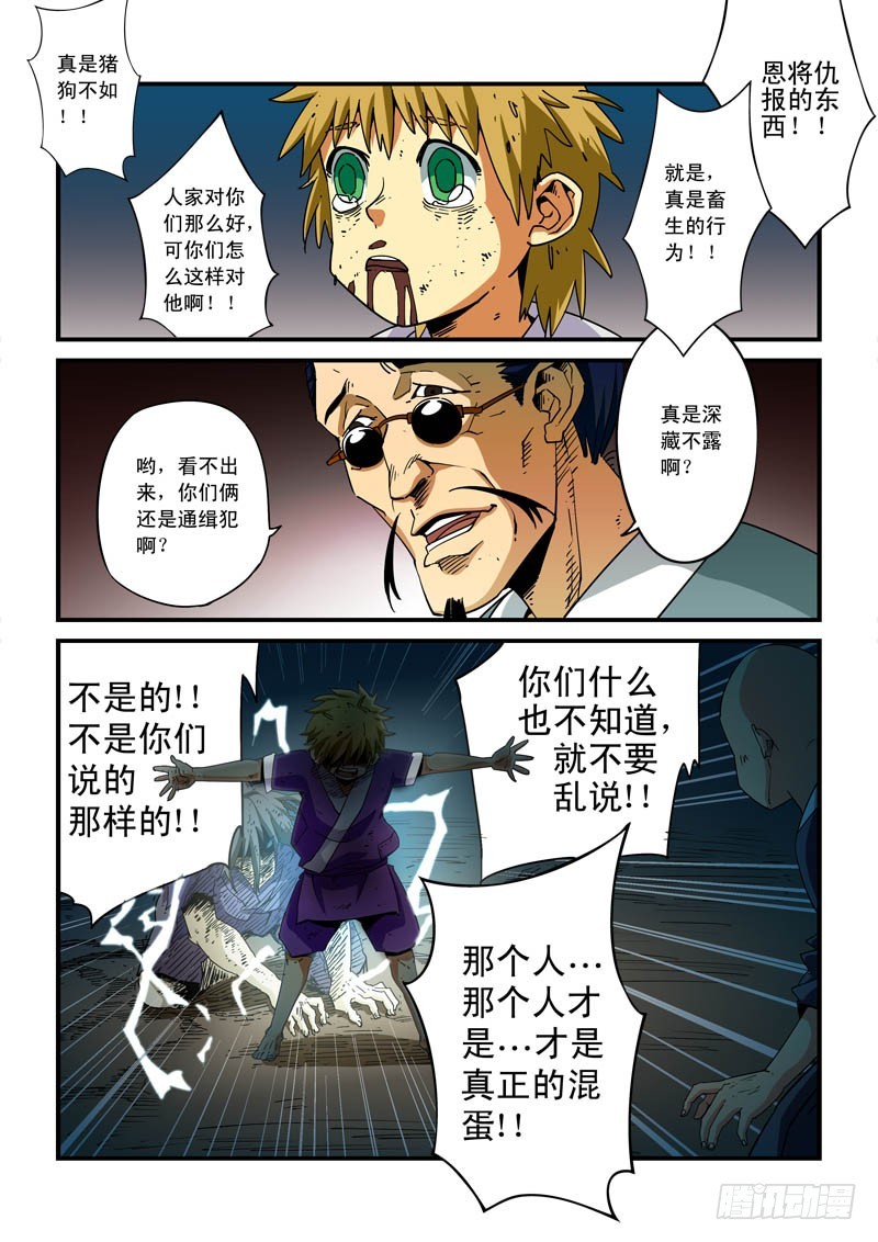 第六话-往事-第6话