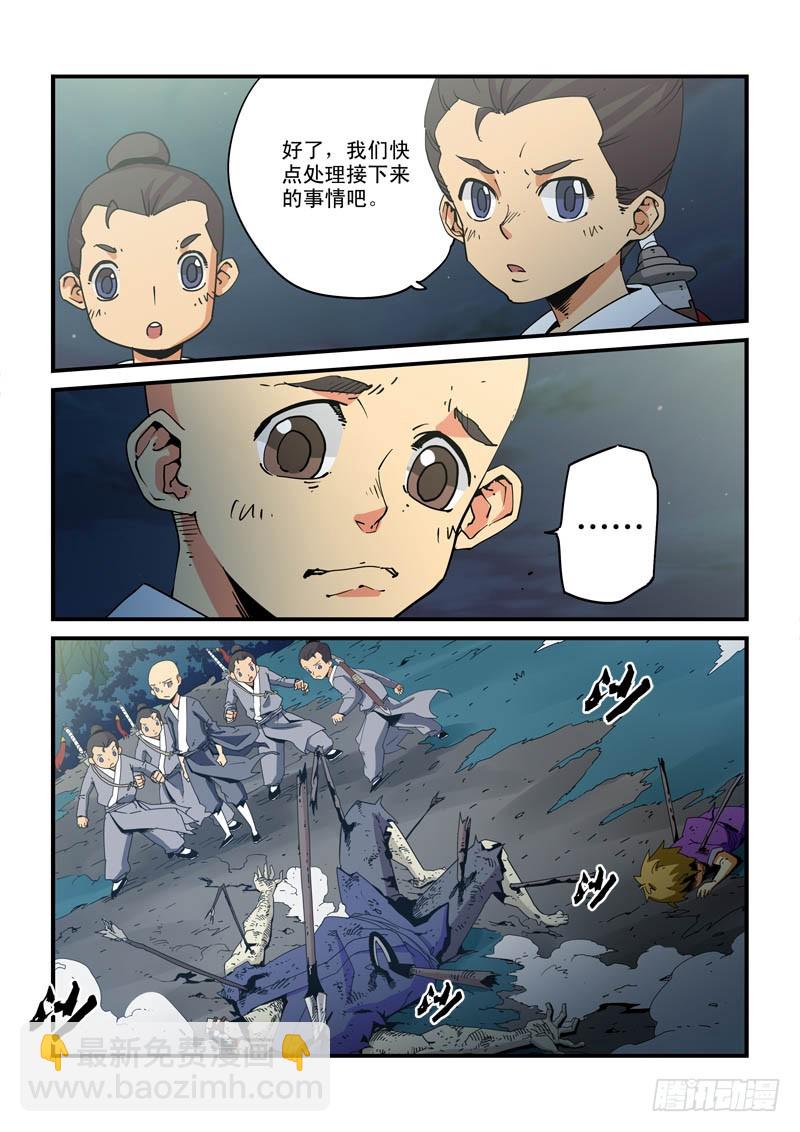 第八话-他们只是吃人的怪物-第8话