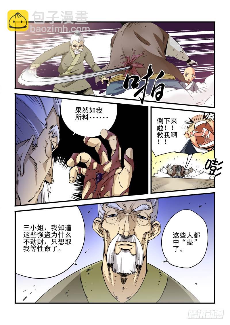 第十话-山贼街道-第10话