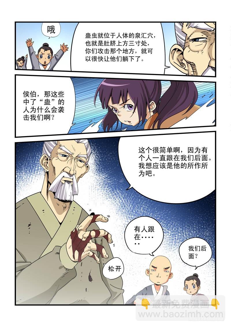 第十话-山贼街道-第10话