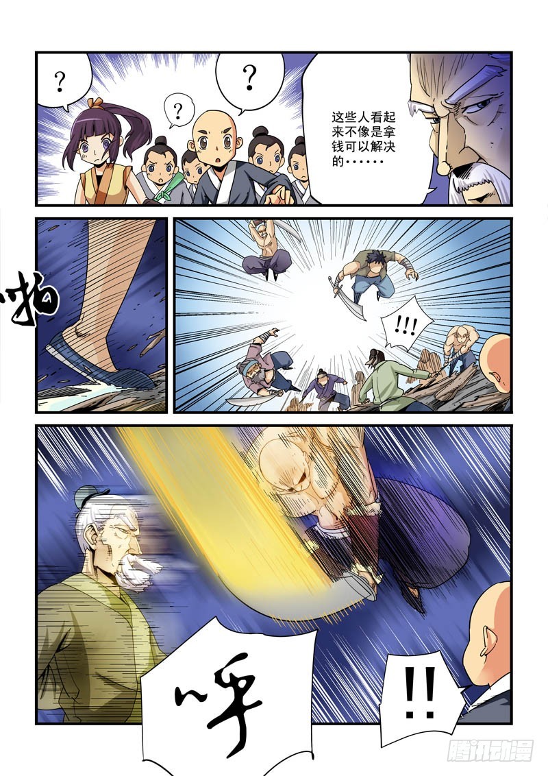 第十话-山贼街道-第10话