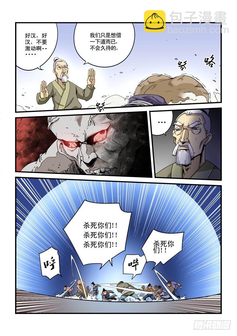 第十话-山贼街道-第10话