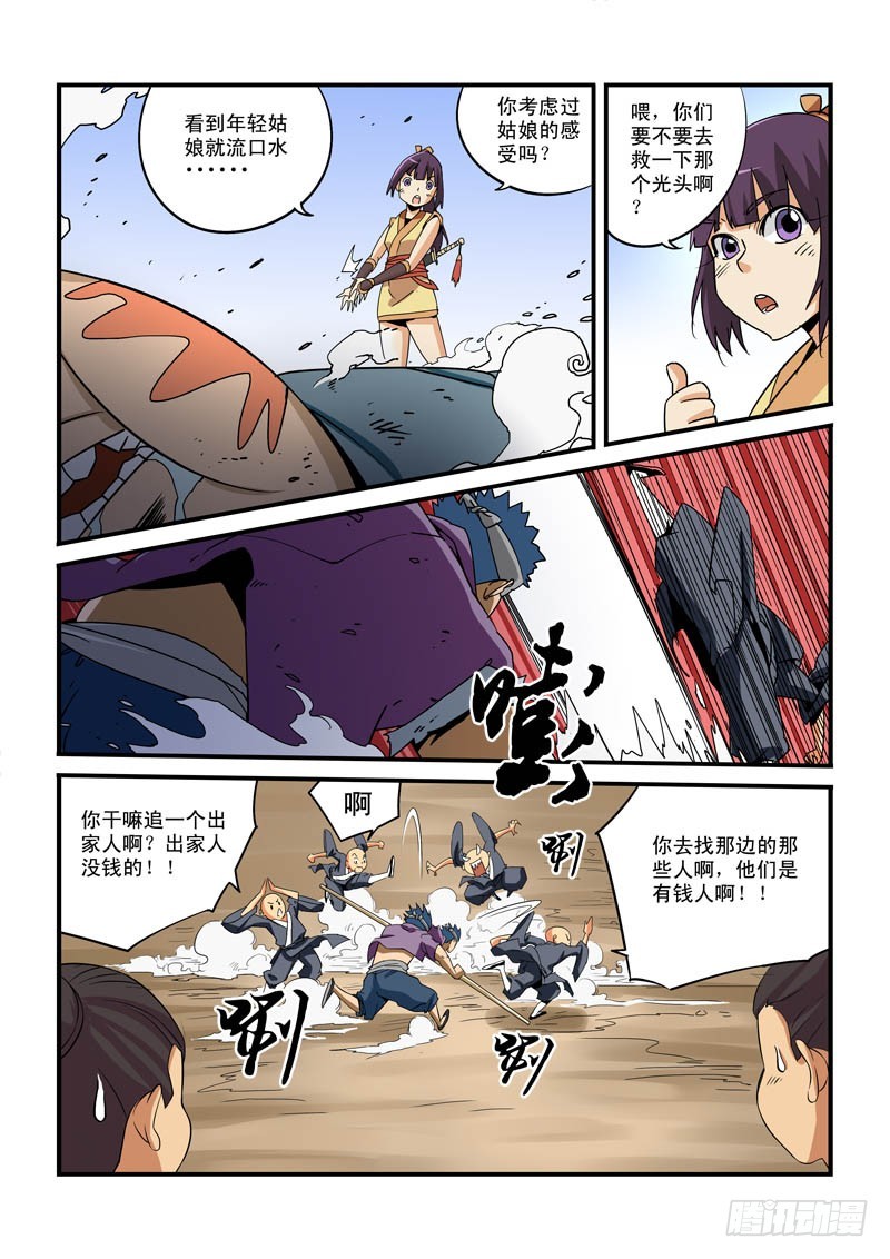 第十话-山贼街道-第10话