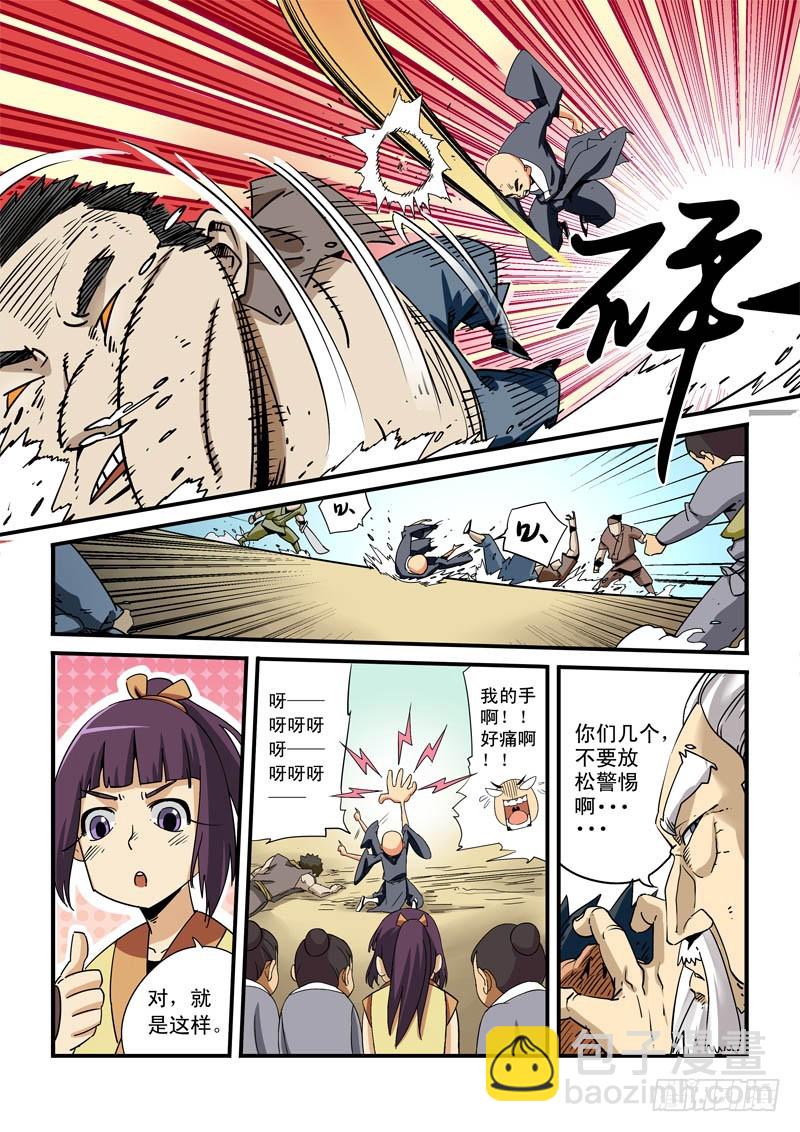 第十话-山贼街道-第10话