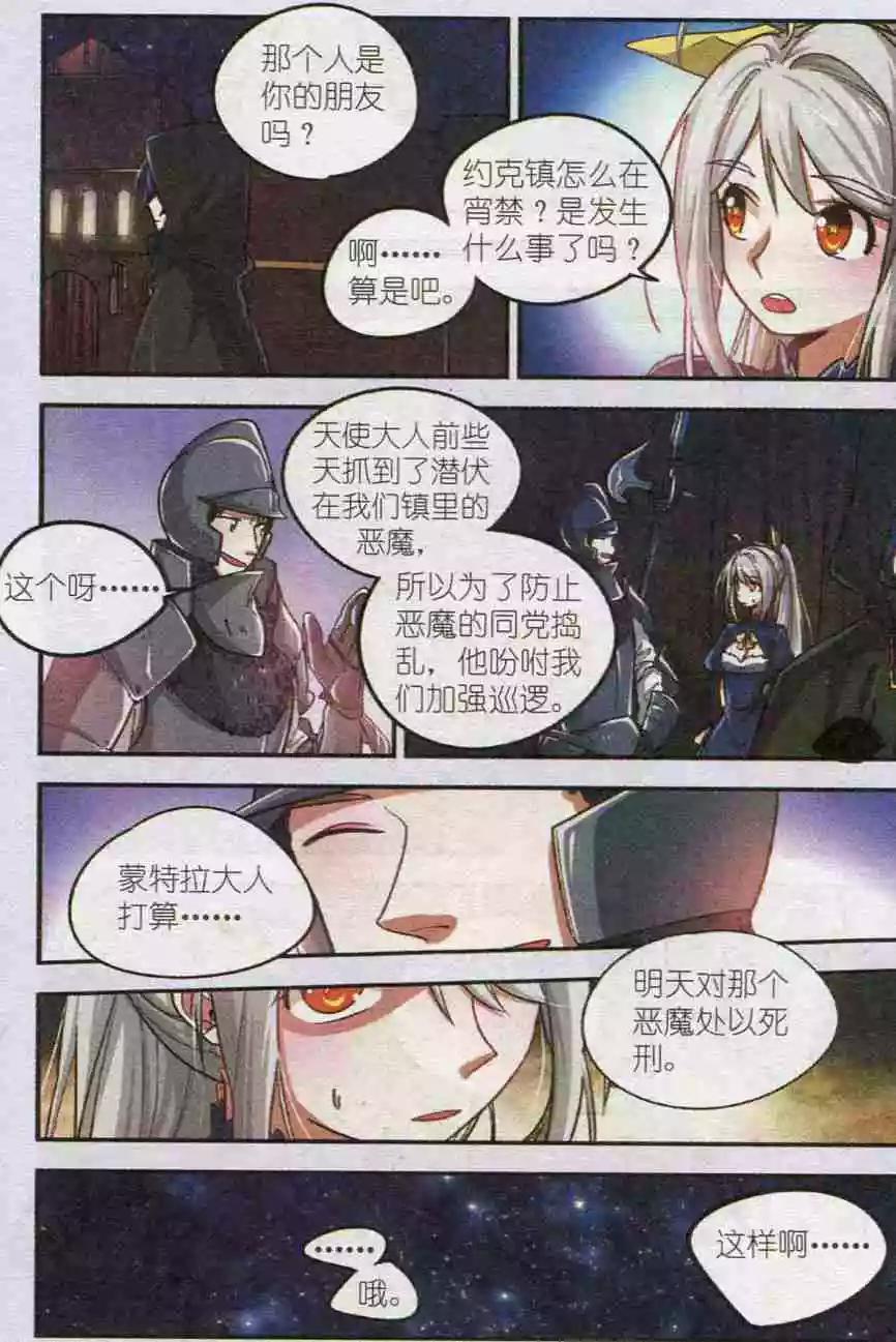 蒼嵐的惡魔 - 第02話 約克鎮的惡魔 - 2