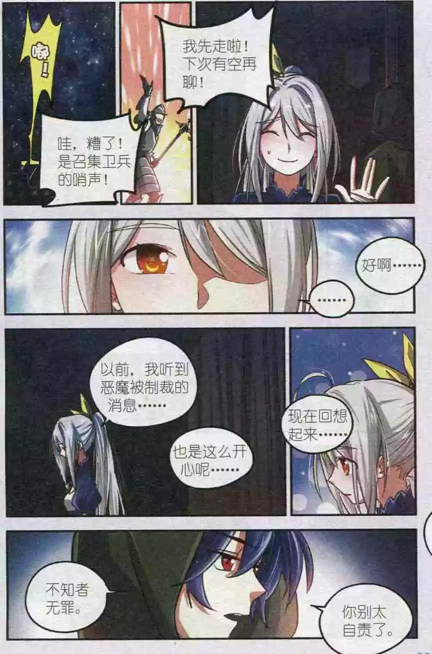 蒼嵐的惡魔 - 第02話 約克鎮的惡魔 - 3