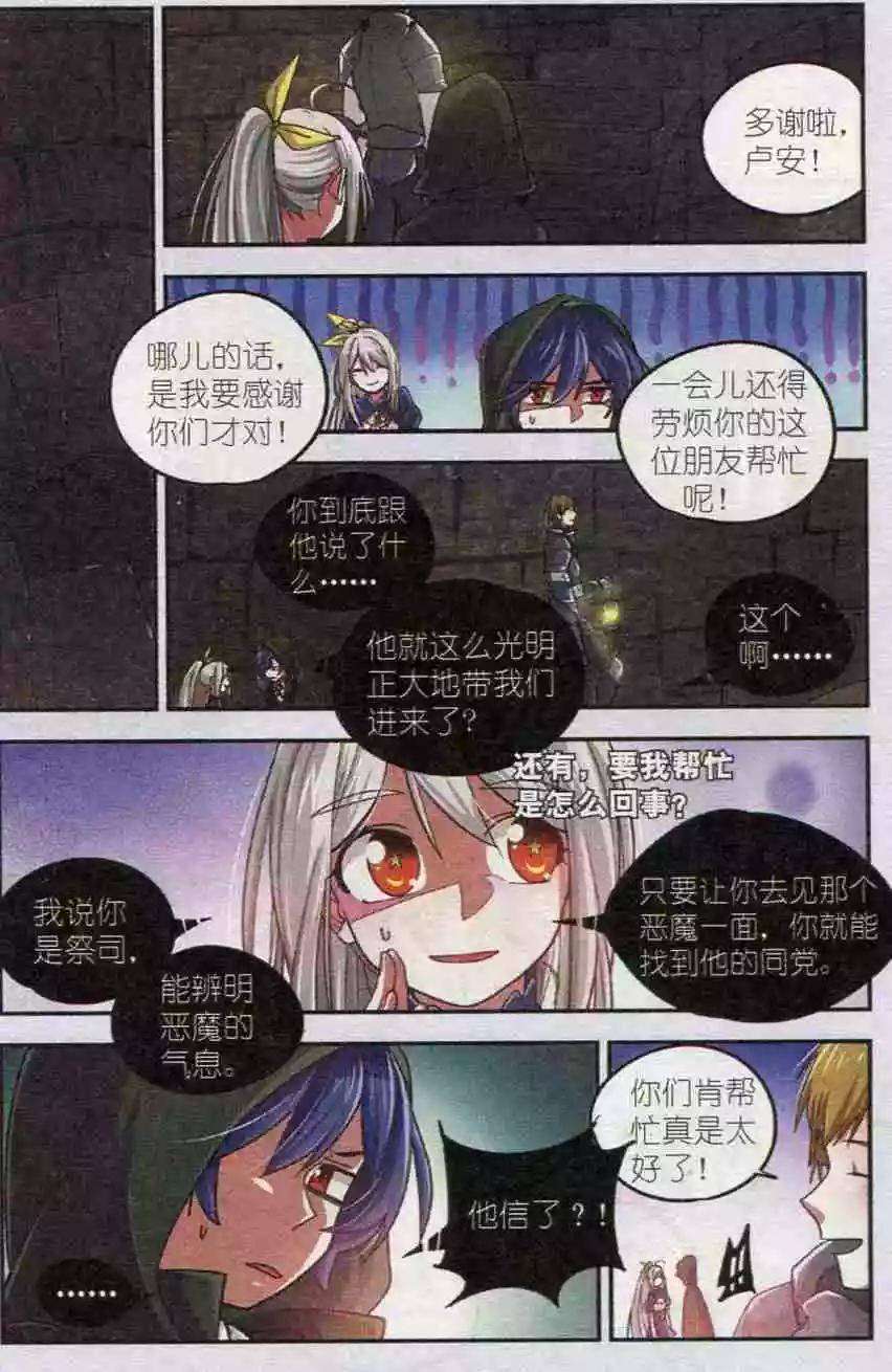蒼嵐的惡魔 - 第02話 約克鎮的惡魔 - 1