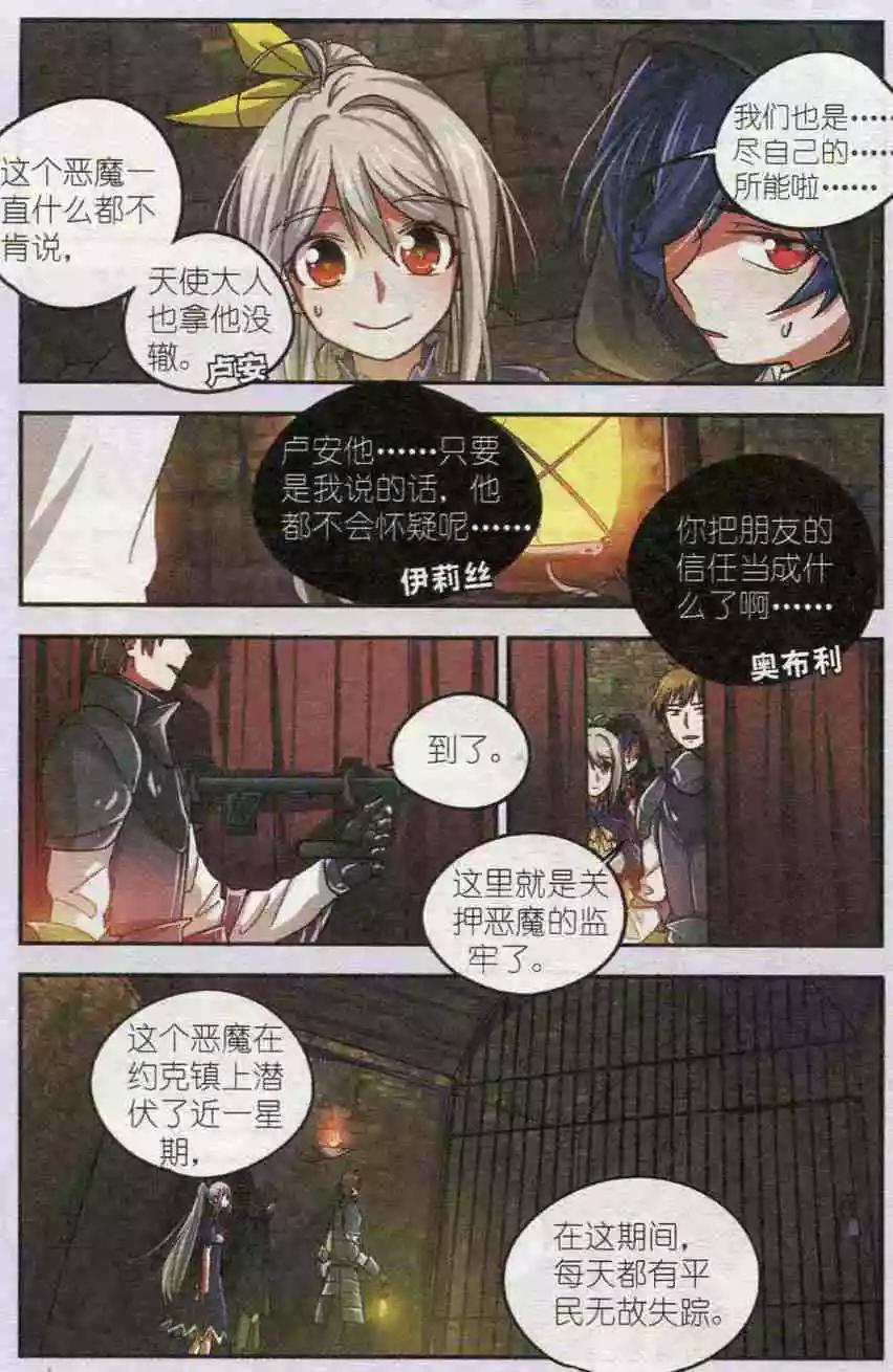 蒼嵐的惡魔 - 第02話 約克鎮的惡魔 - 2