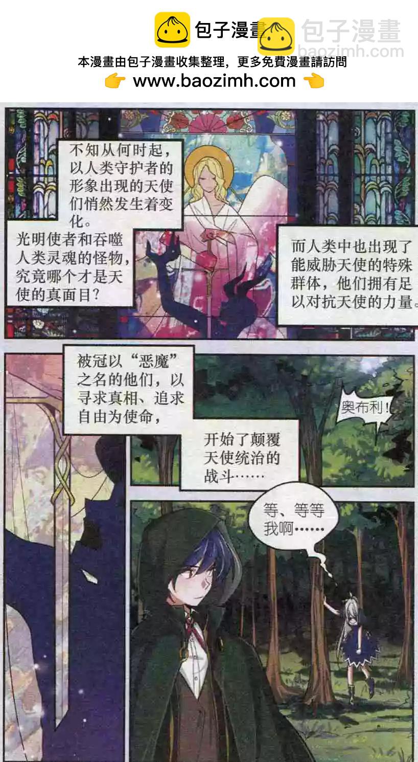 蒼嵐的惡魔 - 第02話 約克鎮的惡魔 - 2