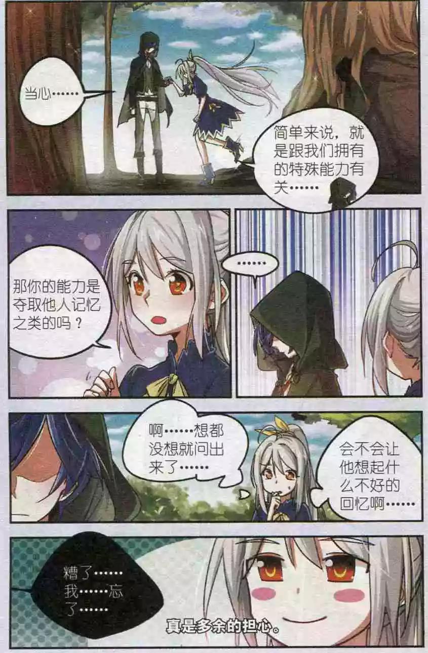 蒼嵐的惡魔 - 第02話 約克鎮的惡魔 - 5