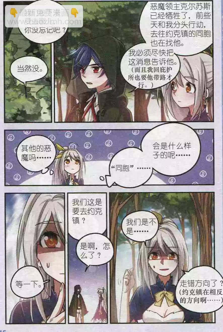 蒼嵐的惡魔 - 第02話 約克鎮的惡魔 - 1