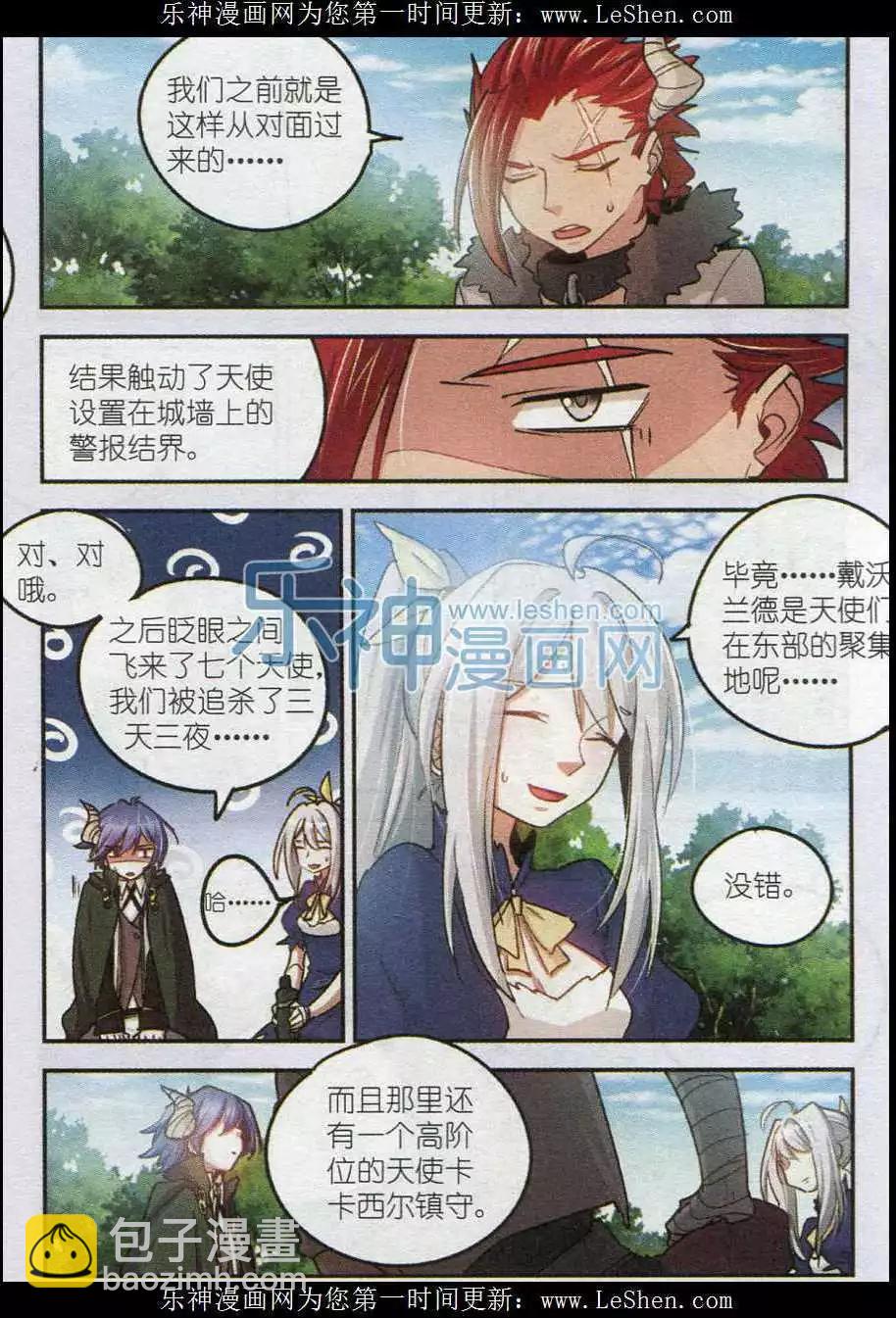 蒼嵐的惡魔 - 第06話 惡魔之眼 - 5