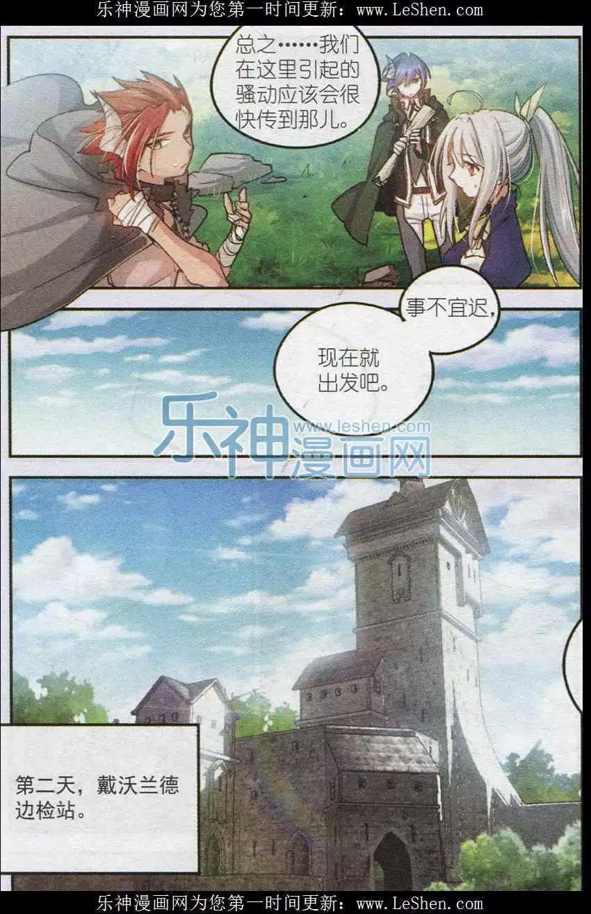 蒼嵐的惡魔 - 第06話 惡魔之眼 - 1