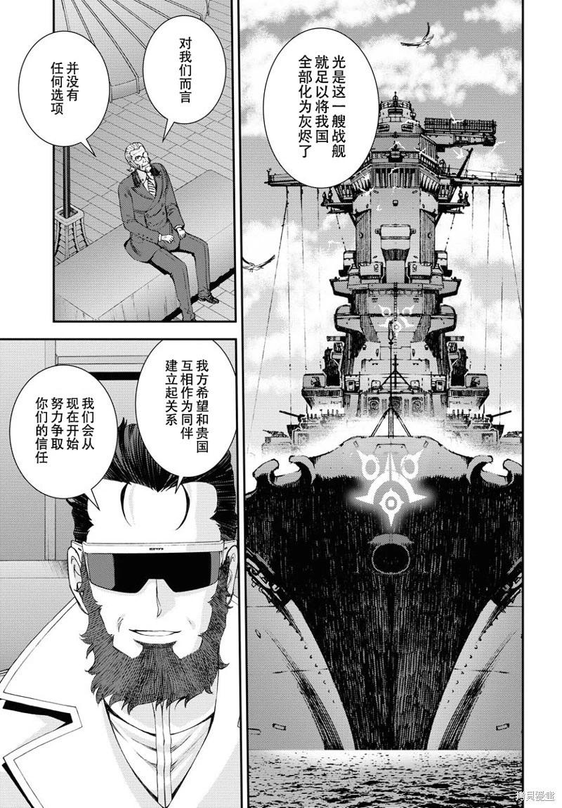 蒼藍鋼鐵戰艦 - 第140話 - 4