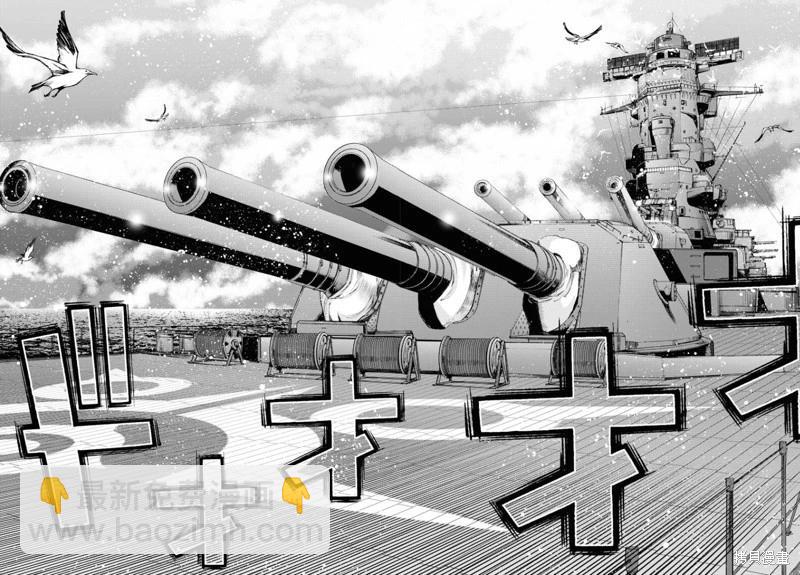 蒼藍鋼鐵戰艦 - 第140話 - 6