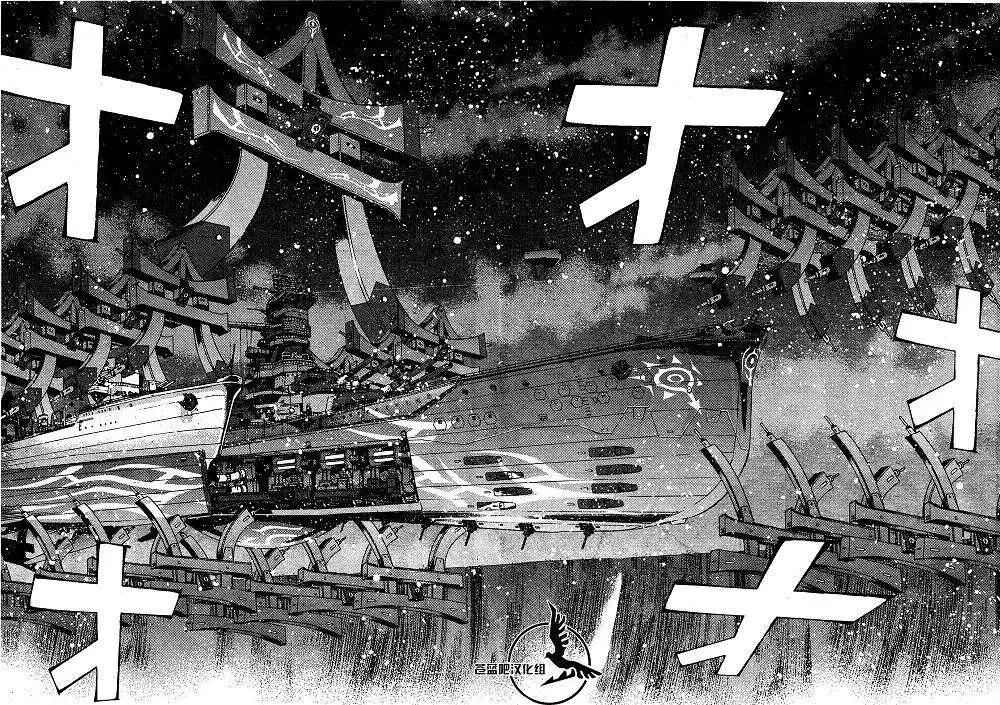 蒼藍鋼鐵戰艦 - 第58回 - 6