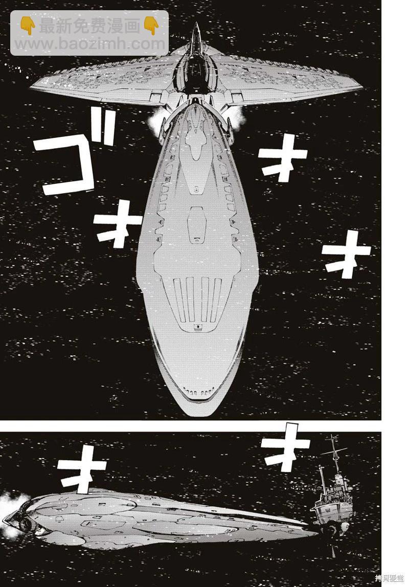 蒼藍鋼鐵戰艦 - 第145話 - 4