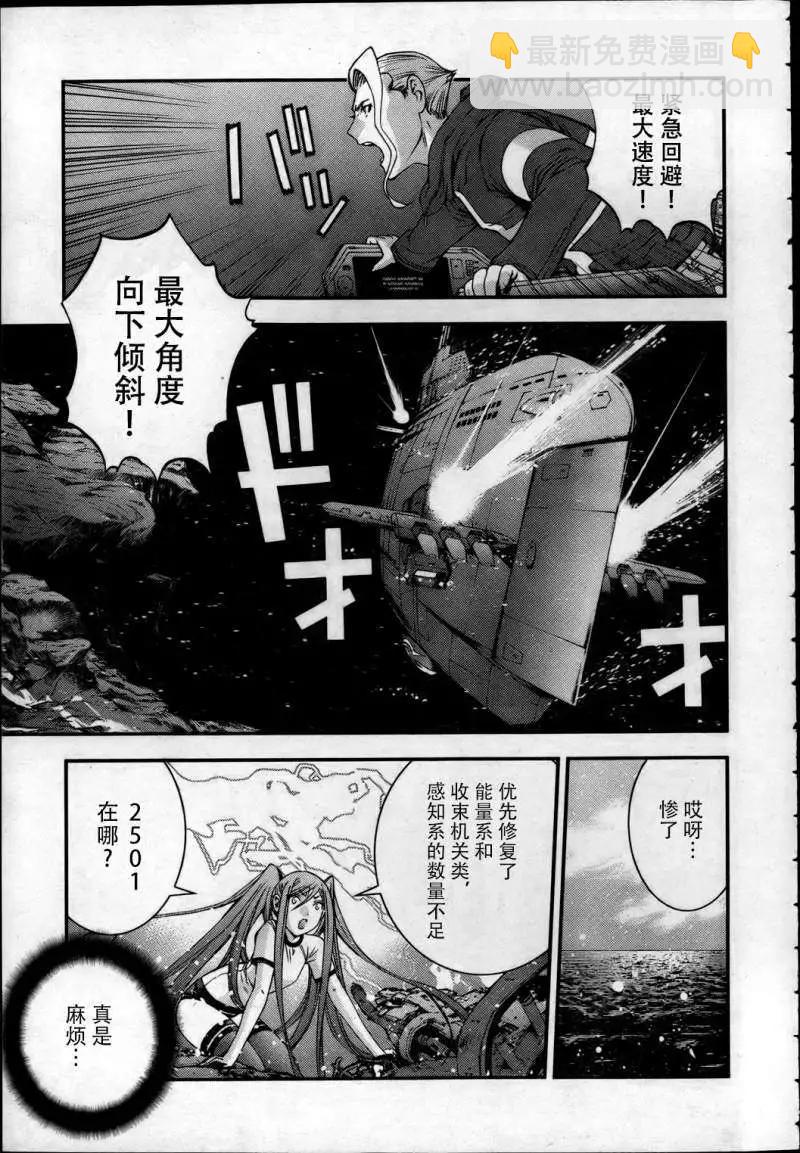 蒼藍鋼鐵戰艦 - 第40回 - 1