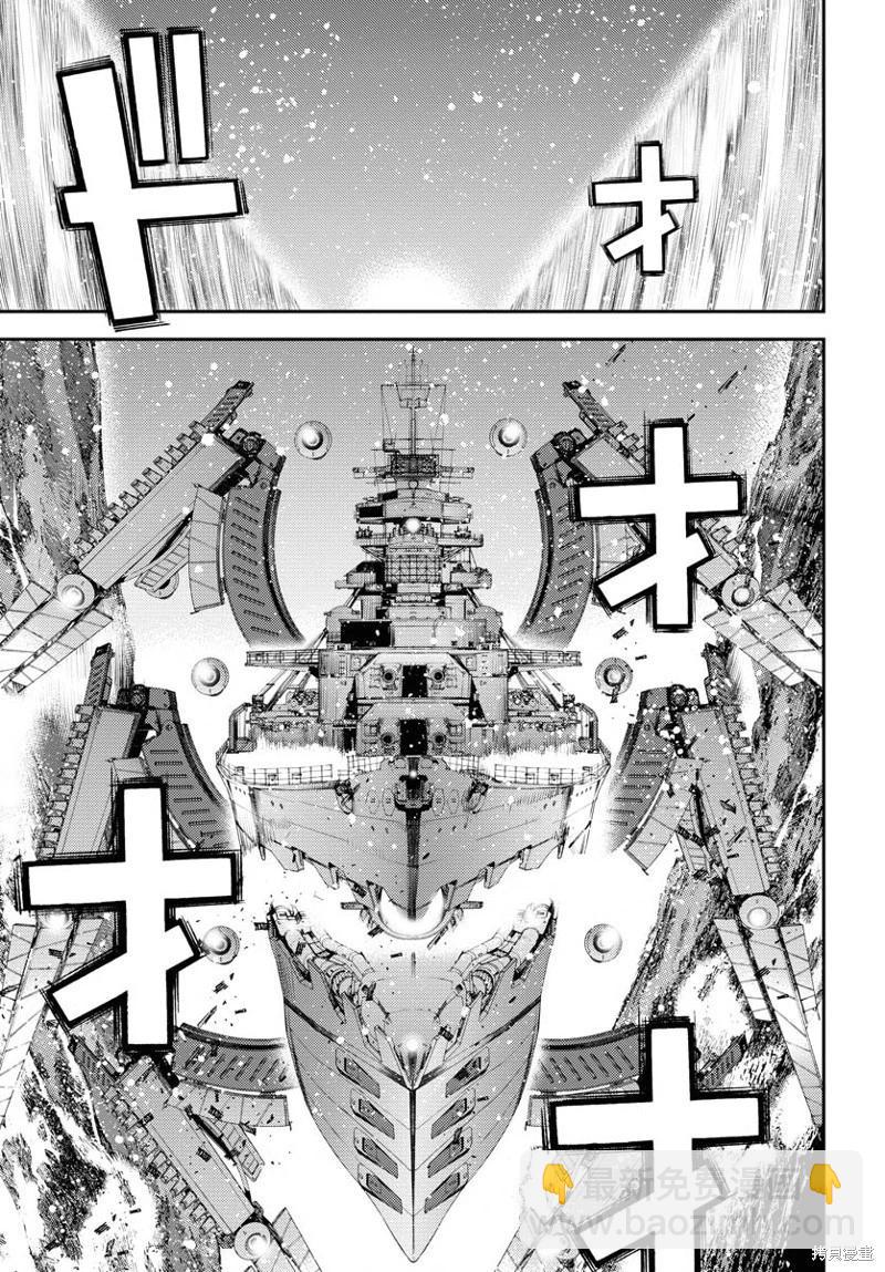 蒼藍鋼鐵戰艦 - 第150話 - 6