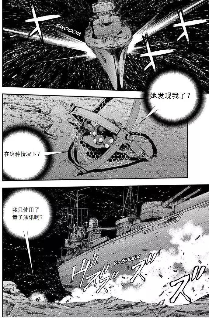 蒼藍鋼鐵戰艦 - 第67回 - 3
