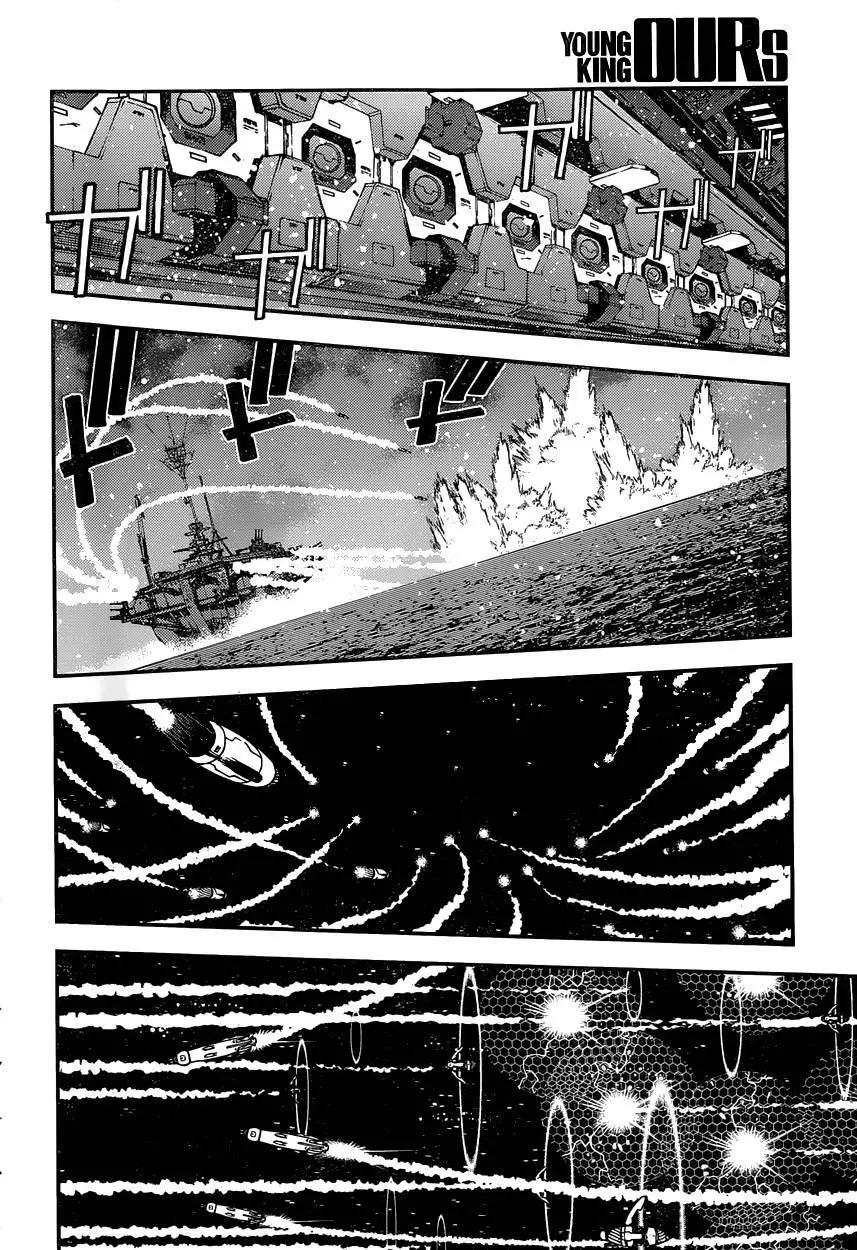 蒼藍鋼鐵戰艦 - 第70回 - 3
